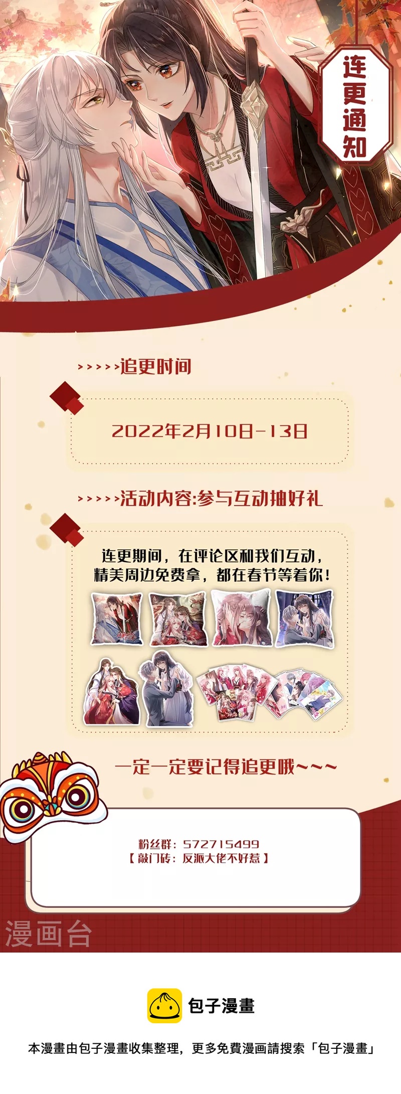 第96话 这个女人欺负你？35