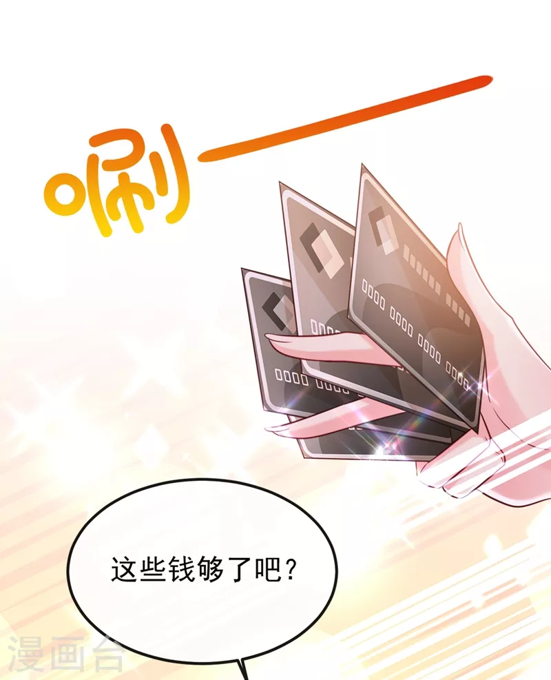 第61话 只是需要你的身体2