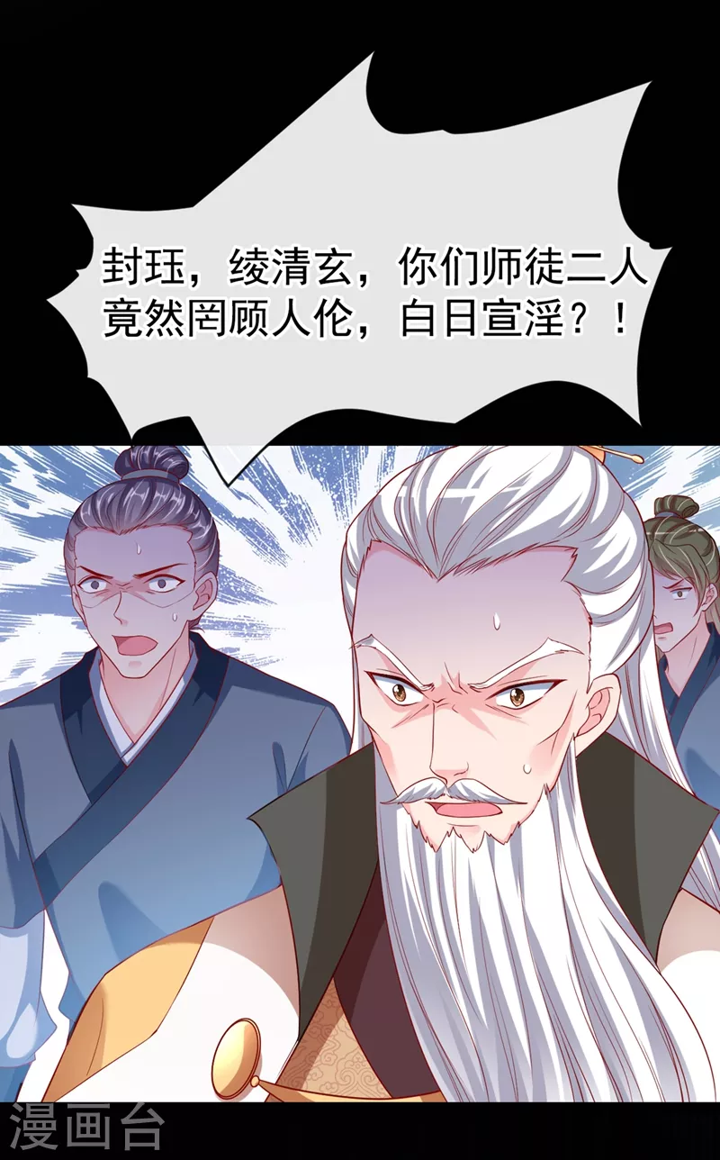 第24话 反派彻底黑化了！32
