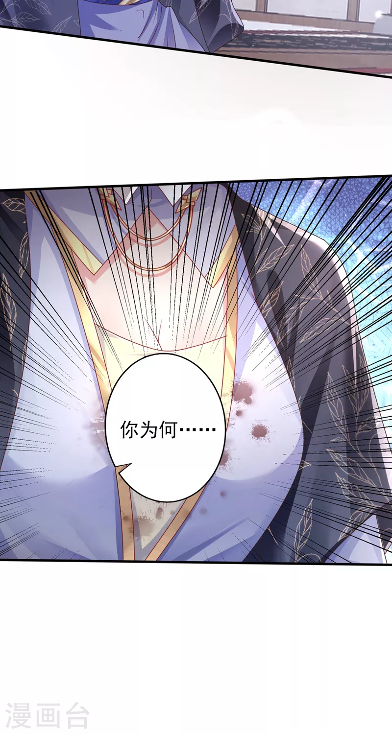 第110话 妻主，你的伤？！8