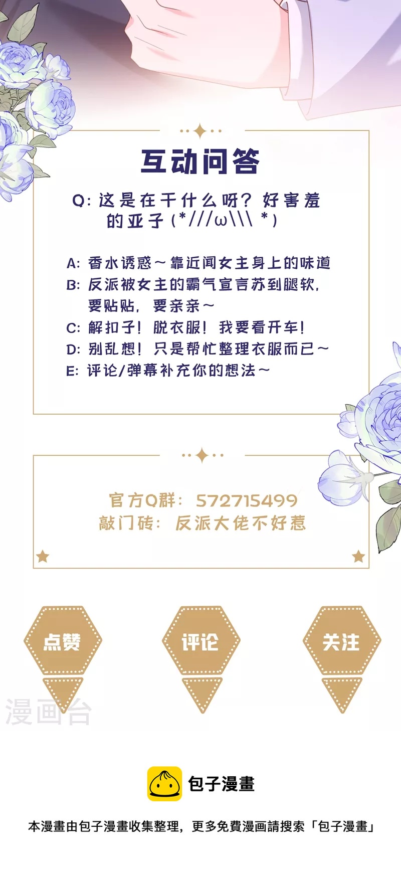 第63话 他是我的人33