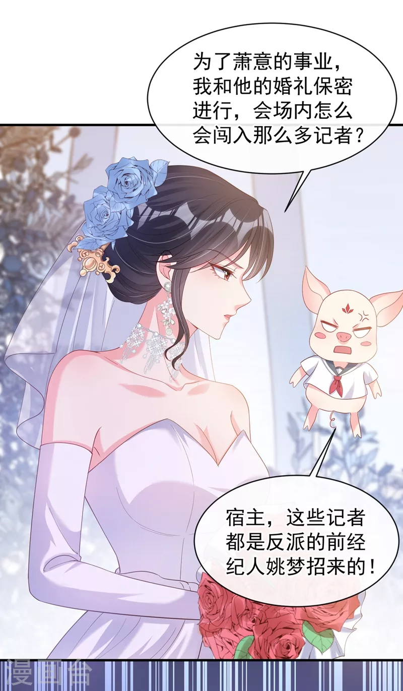 第82话 又是她搞的鬼？15