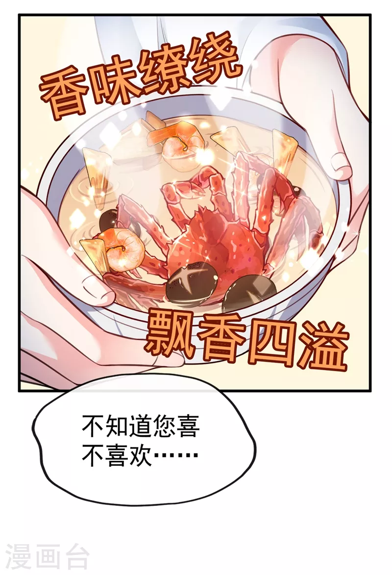 第5话 绫清玄，我回来了！19