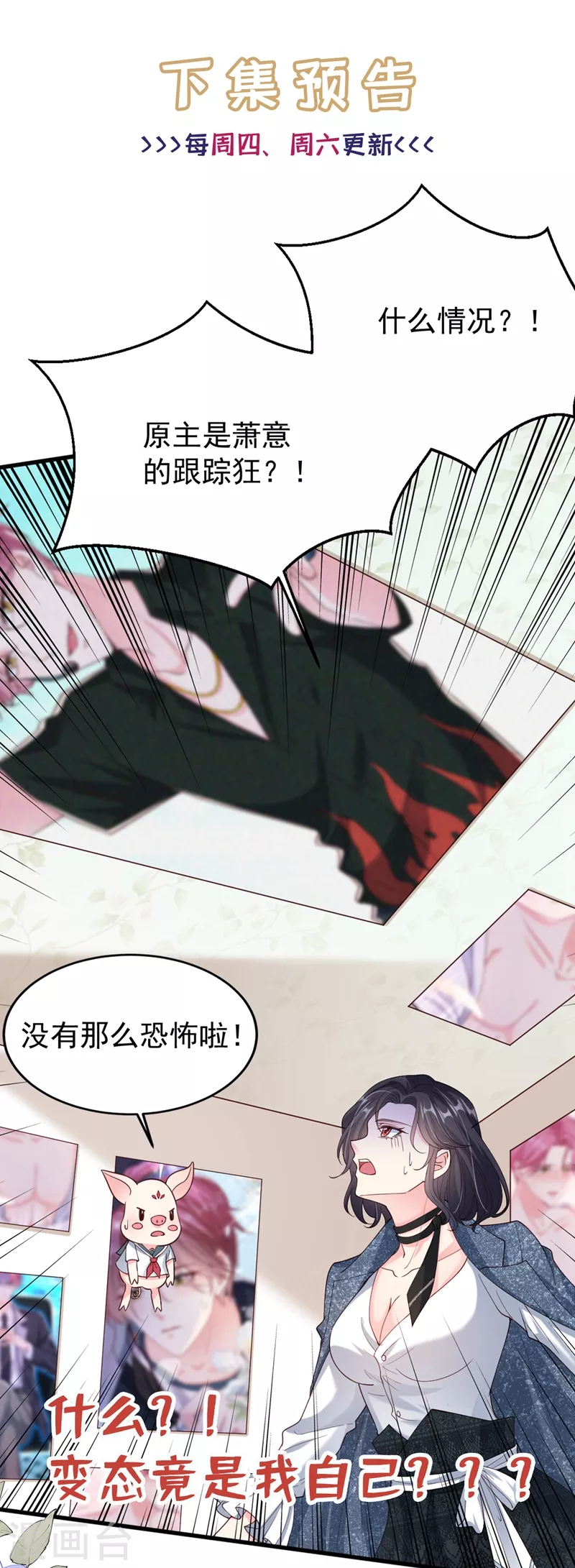 第57话 可以牵手吗？36