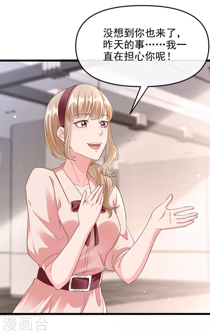 第69话 《烈囚》试镜会25