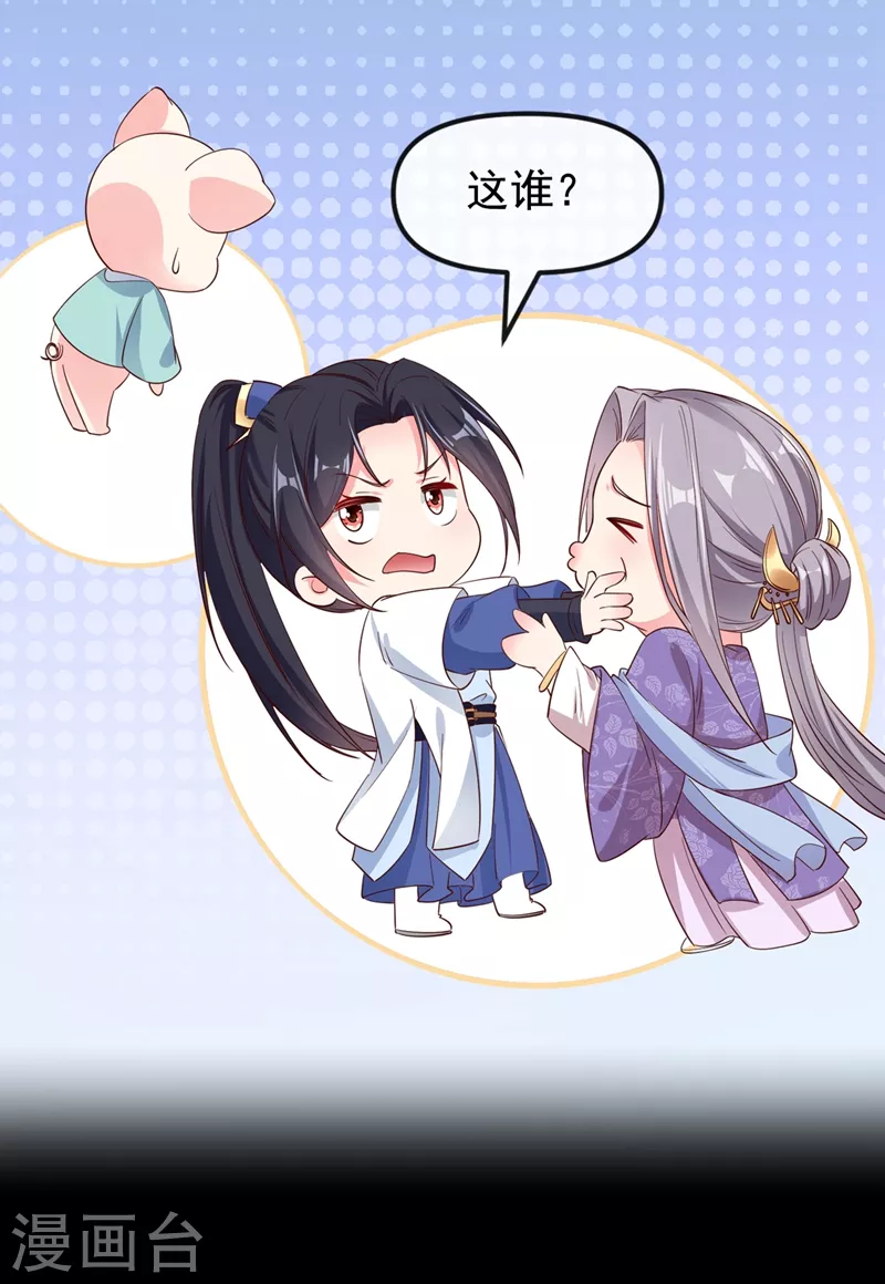 第85话 登徒子！你住手！32