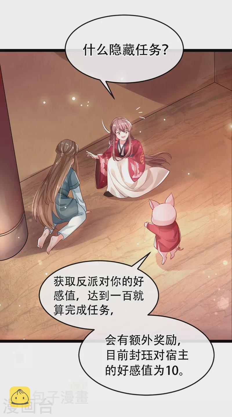 第1话 如此蠢顿，干脆杀了吧！45