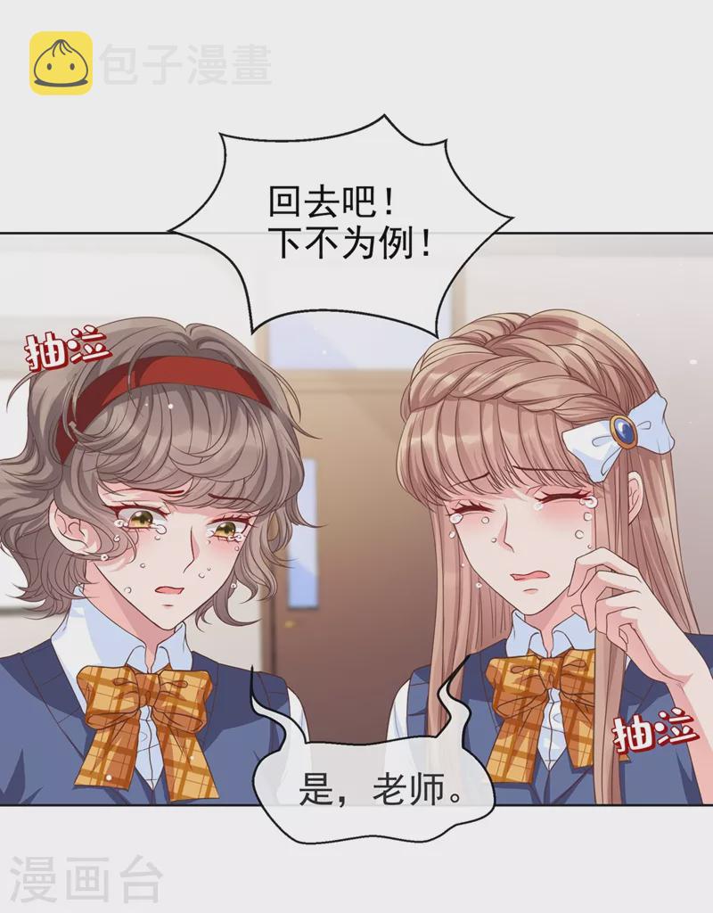 第29话 还是毁灭世界吧2