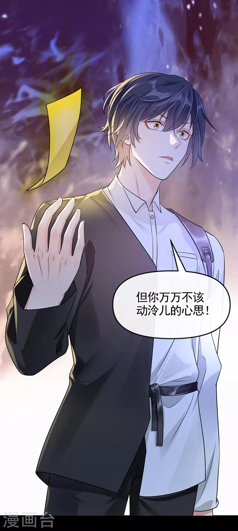第119话 你竟敢动她的心思19