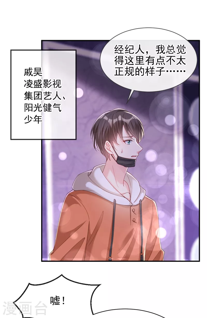 第64话 闻到她身上的香气24