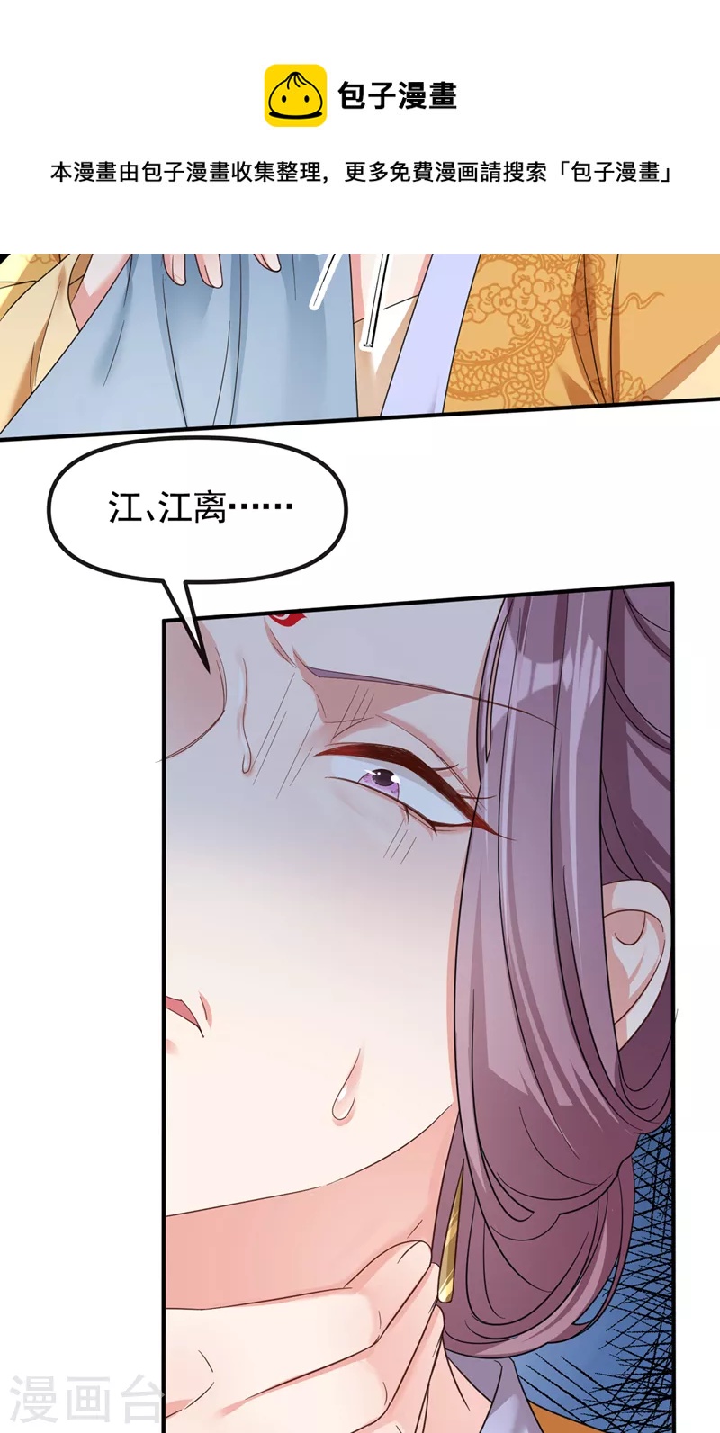 第108话 陛下请自重！12