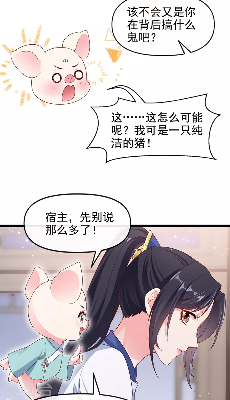 第90话 你还是吃点苦头吧19