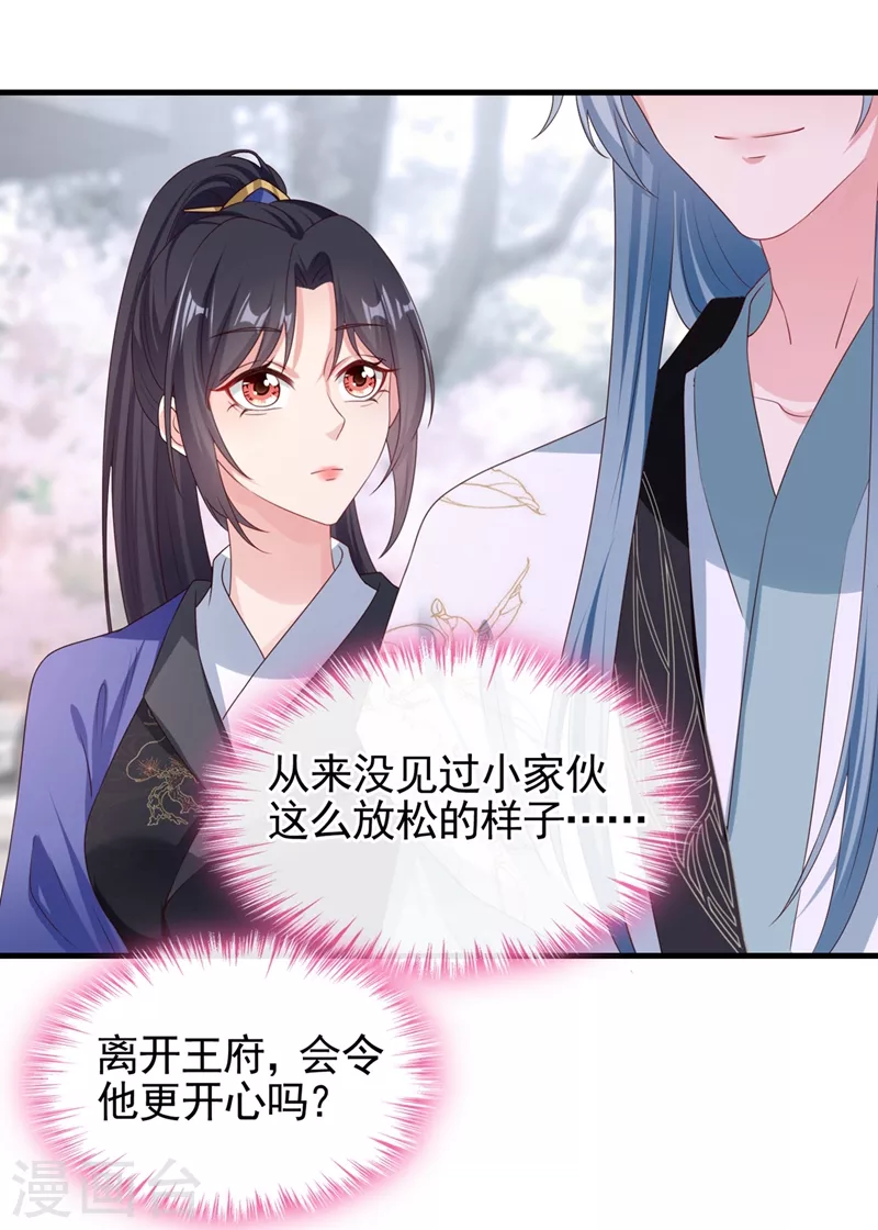 第100话 我被强吻了？！5