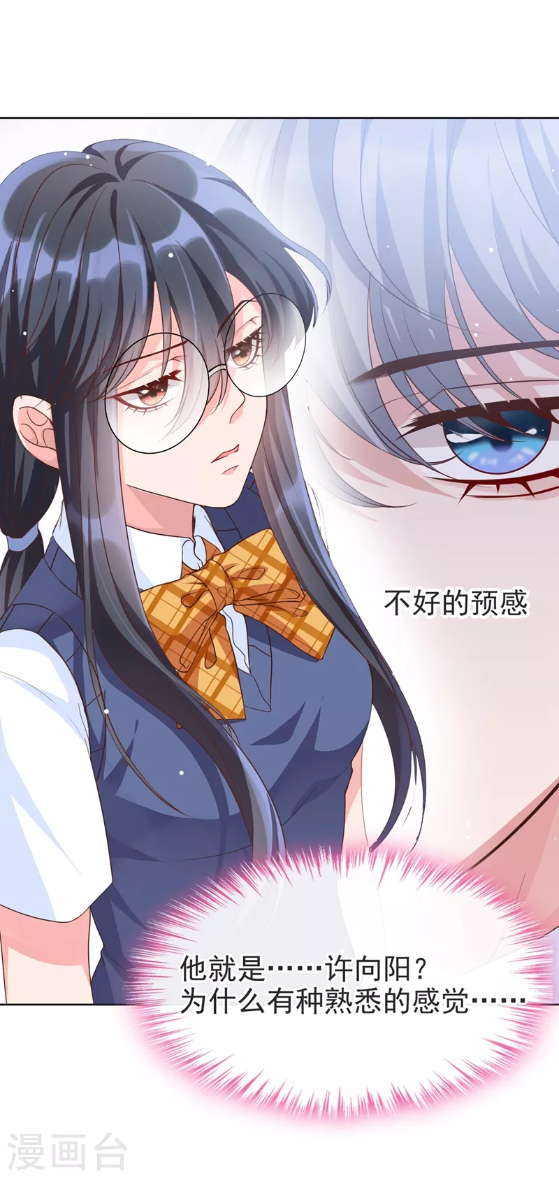 第30话 摸头——杀！？2