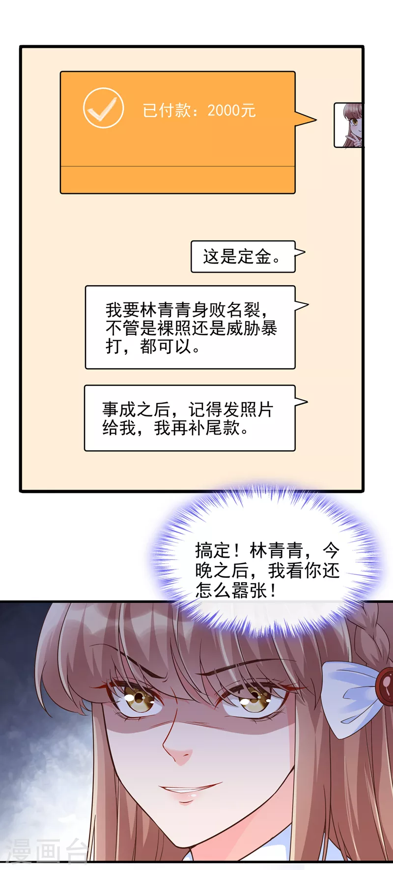 第31话 放学后的小巷10