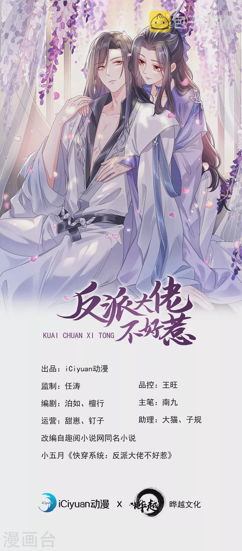 第136话反派又黑化了？0