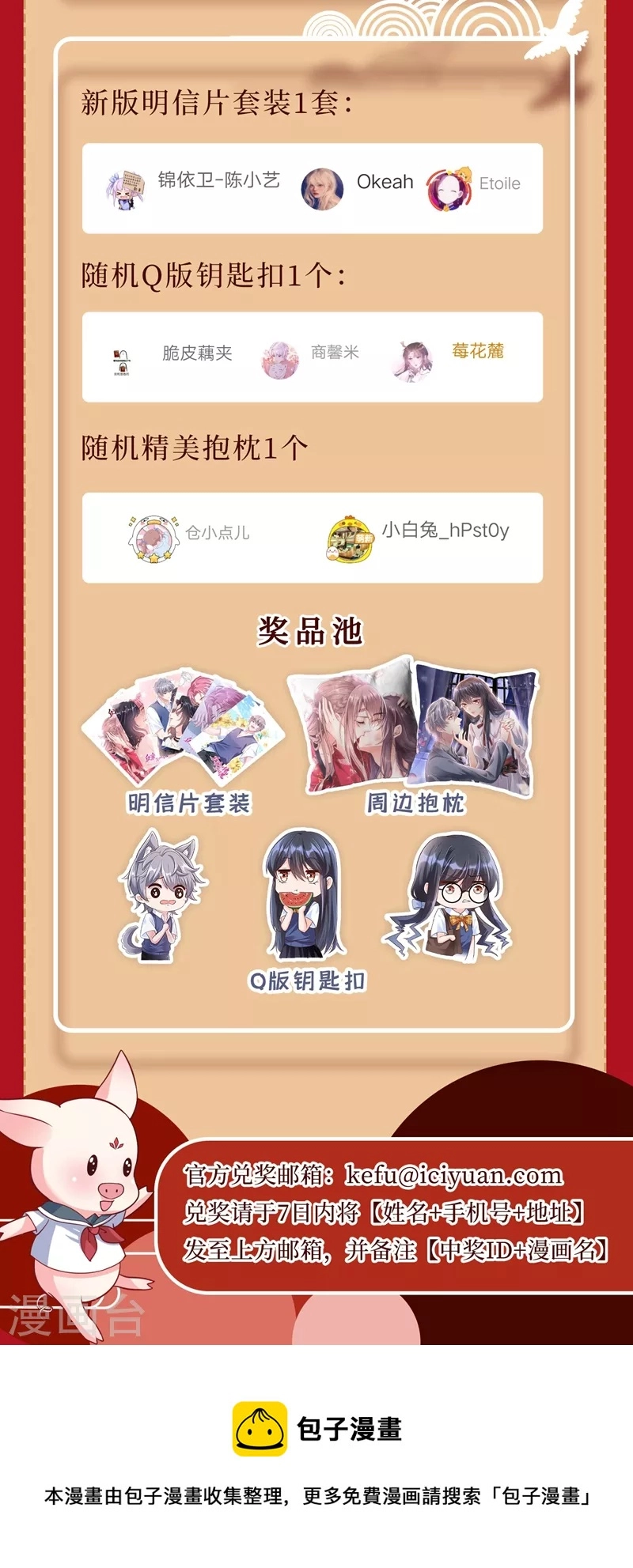 第62话 夺权？想得美！34