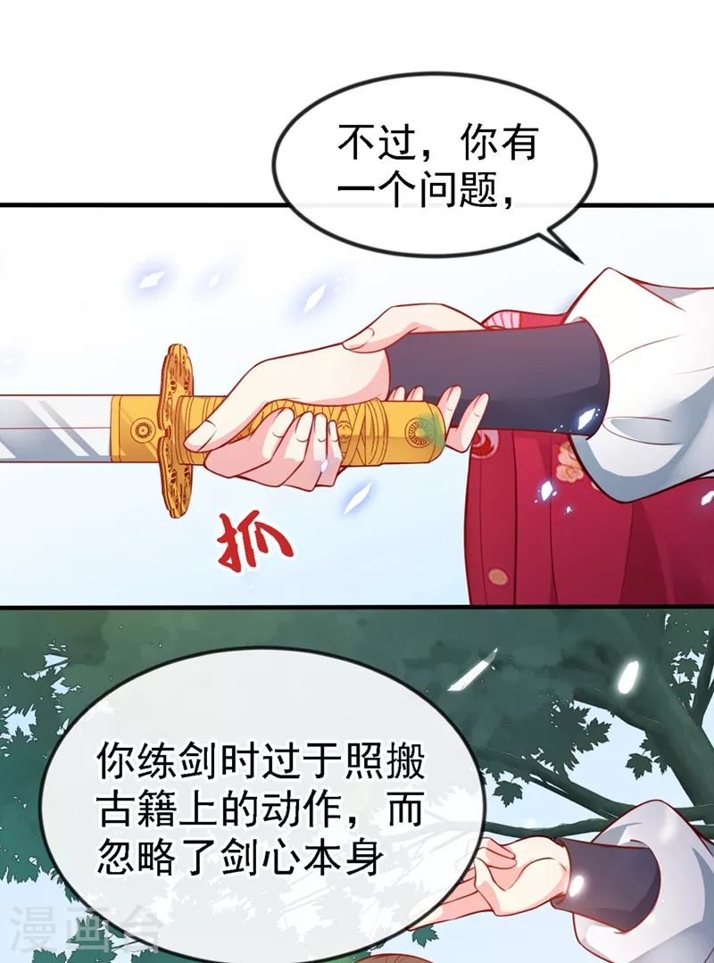 第10话 怎么你更硬了？28