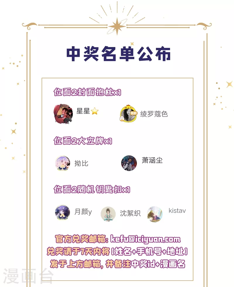 第55话 穿成破产女总裁？！47