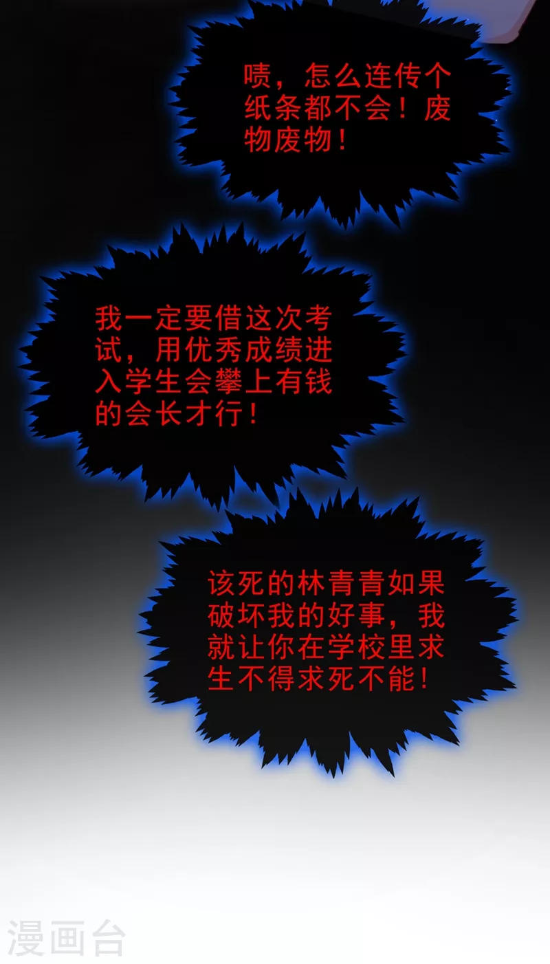第27话 老师，有人作弊！21