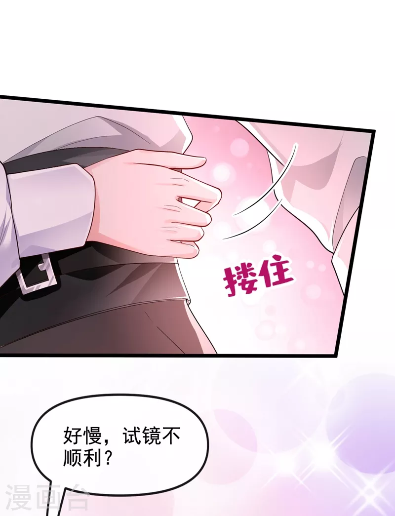 第71话 她有婚约了？1