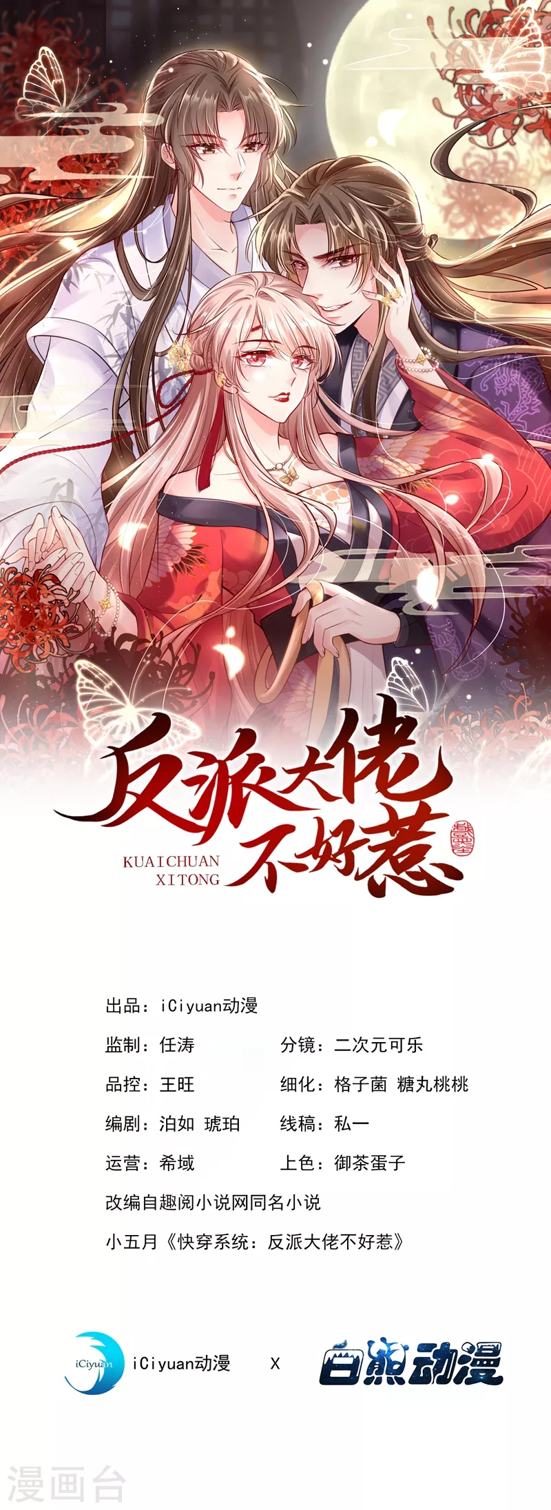 第21话 瘟疫爆发0