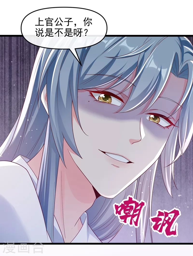第90话 你还是吃点苦头吧4