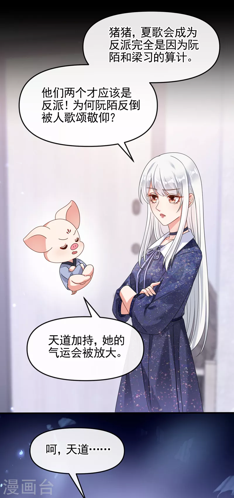 第113话 你是生魂？！21