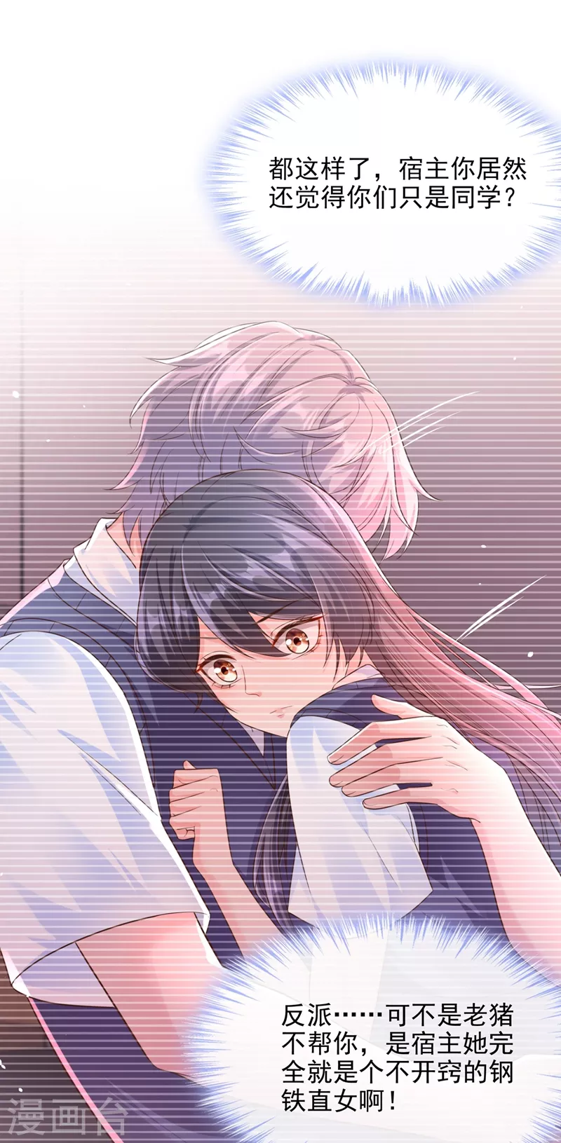 第36话 只是同学关系35