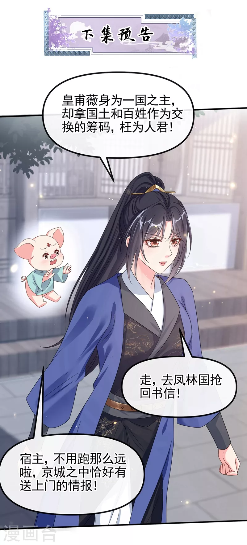 第102话 我是野猫？！28
