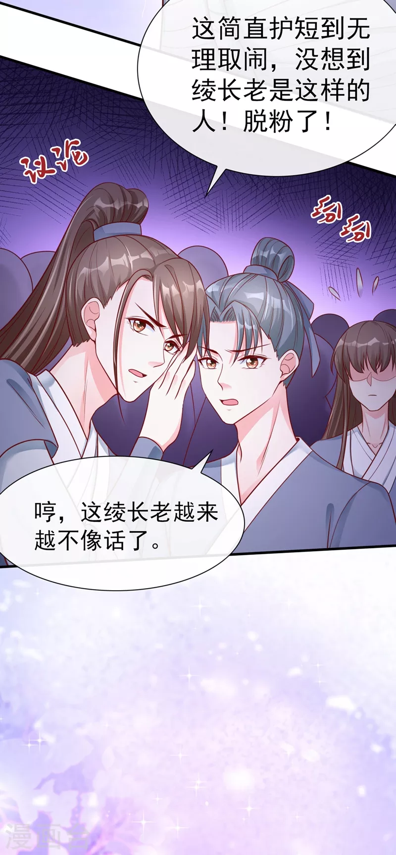 第17话 我不再是你的师傅！2