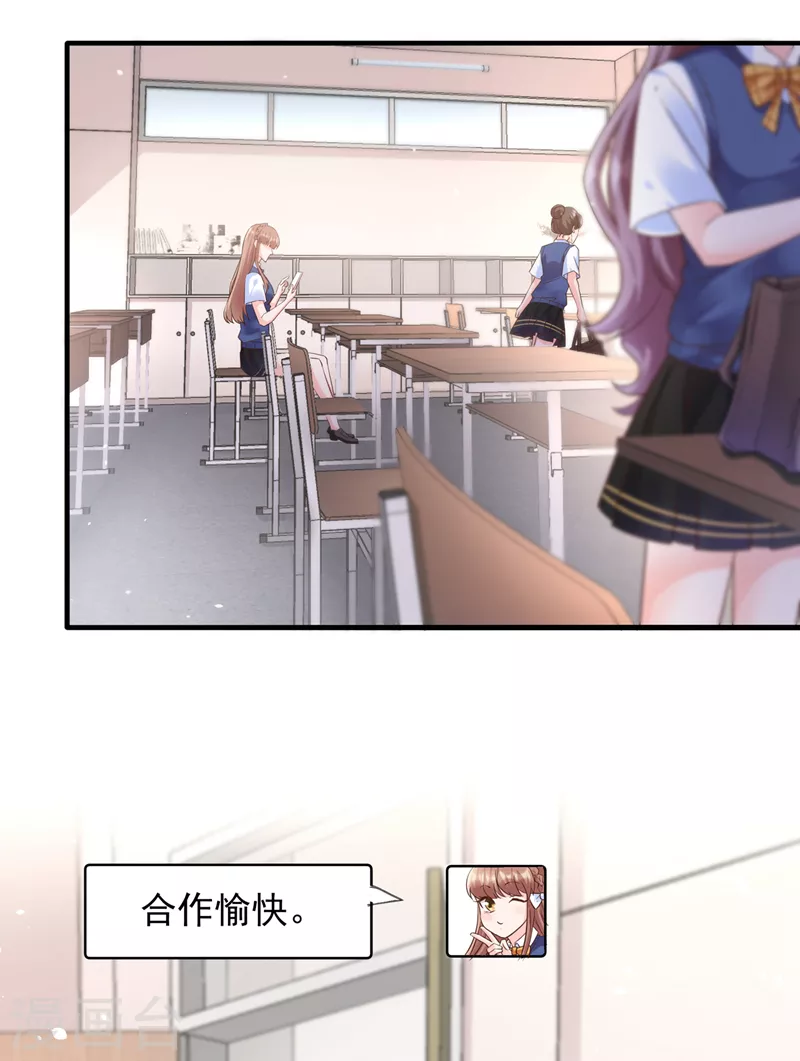 第31话 放学后的小巷8