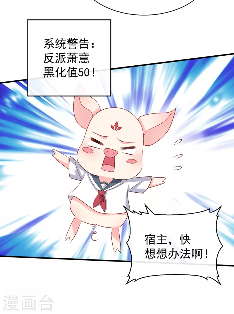 第80话 黑化值急剧上升！22