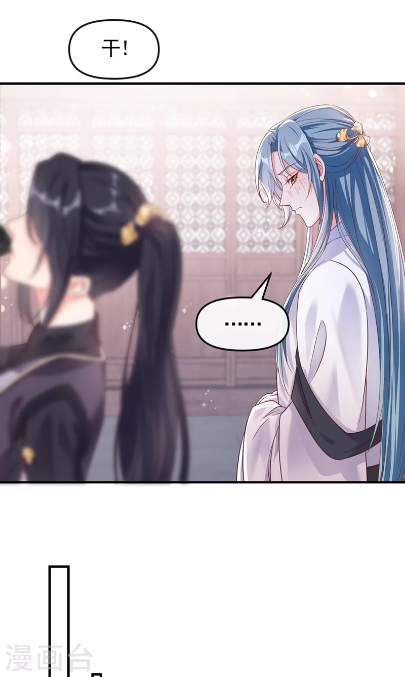 第94话 他的酒，我挡了！6