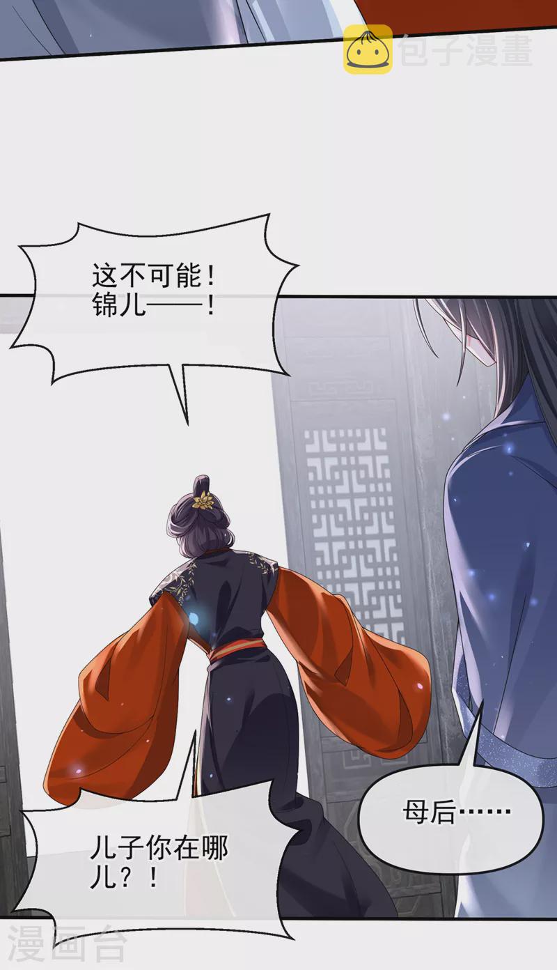 最终话 再见了小家伙25