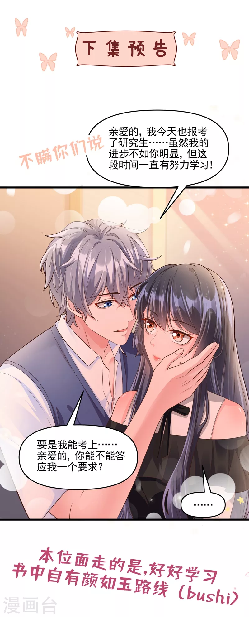 第48话 感动？那是什么？38