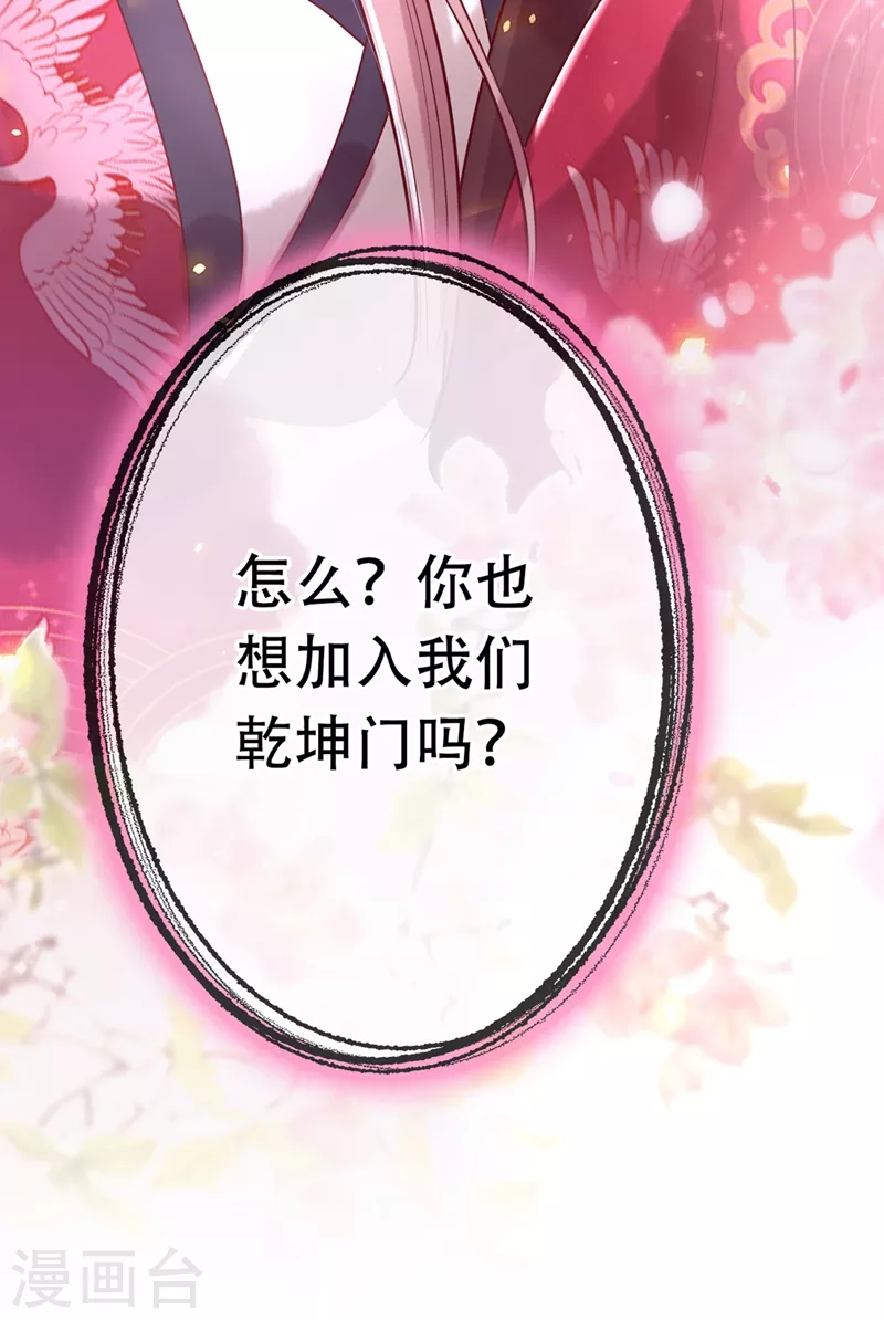 第2话 从我身上滚下去！11