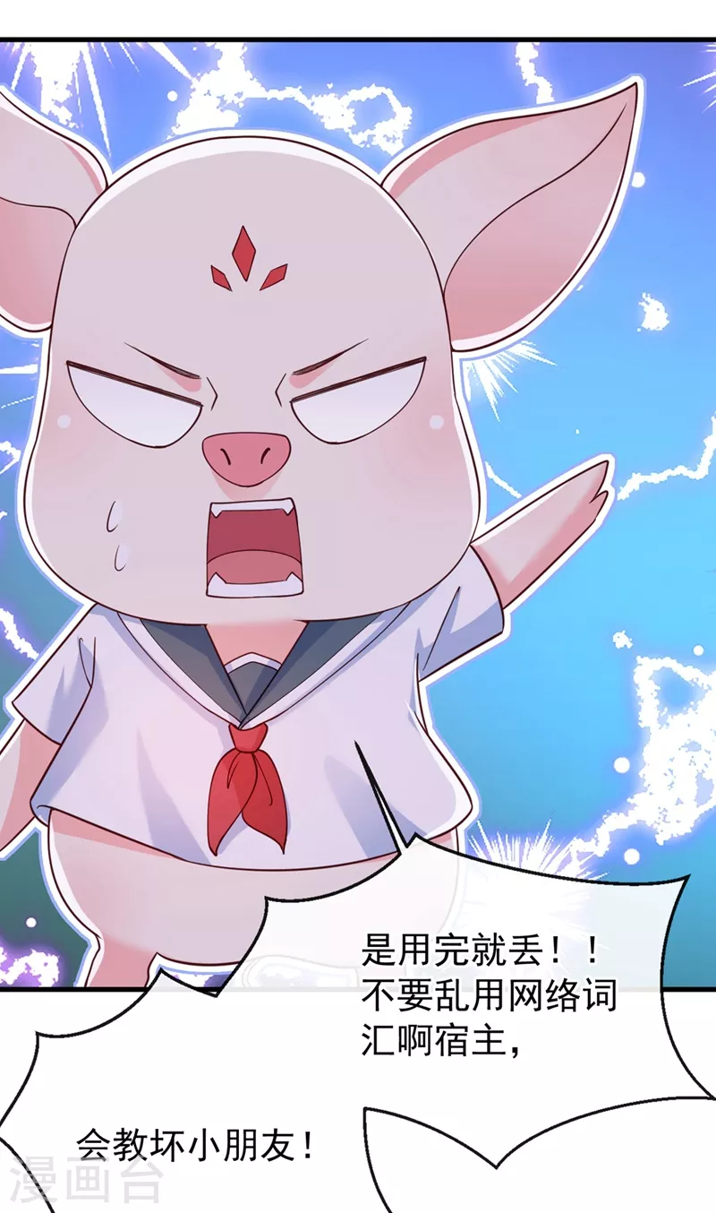 第57话 可以牵手吗？33