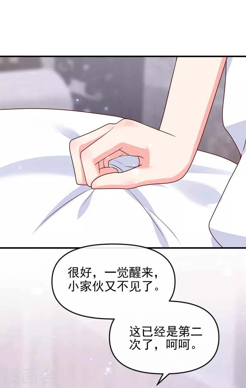 第142话我想亲你13
