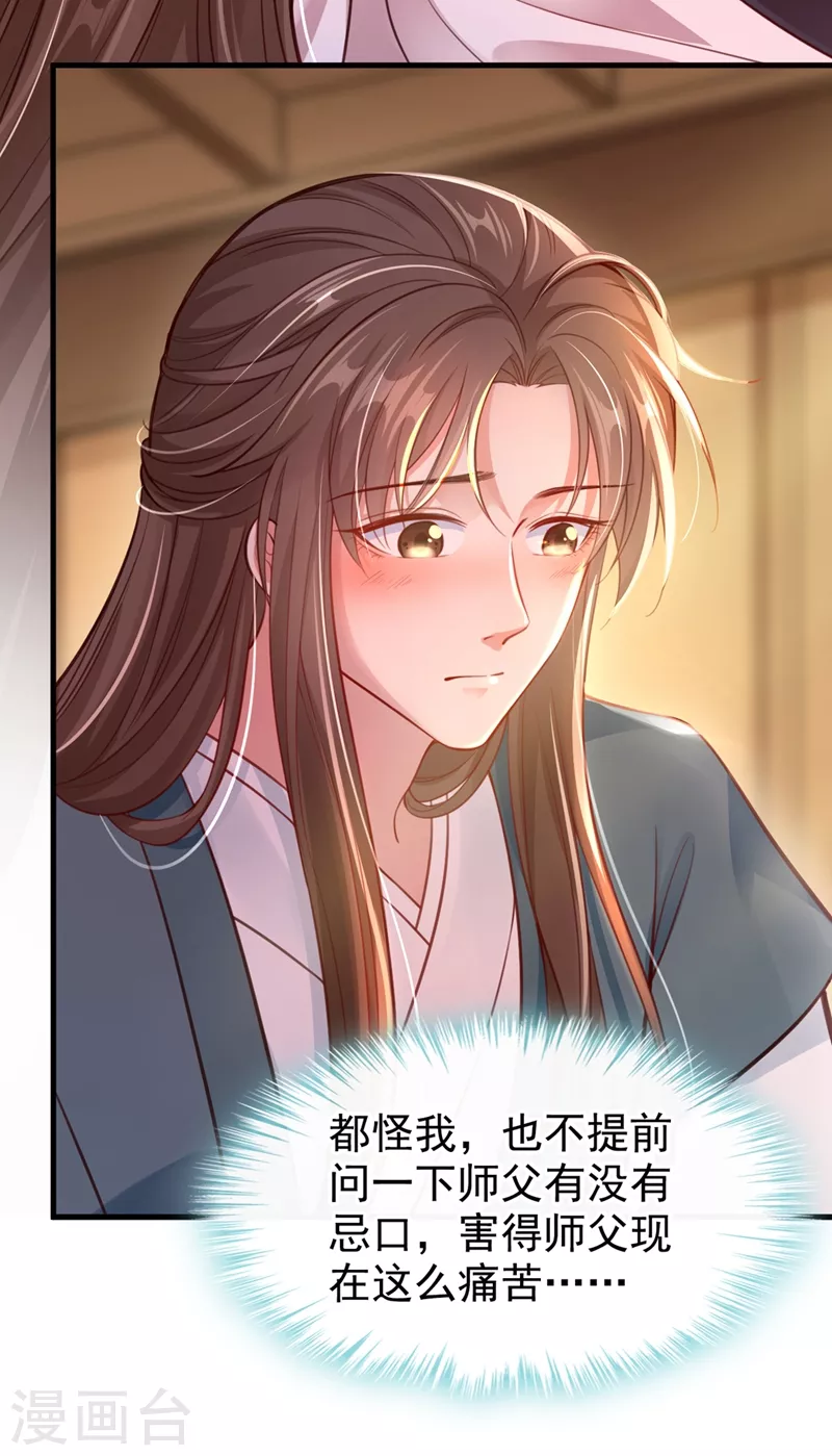 第5话 绫清玄，我回来了！25