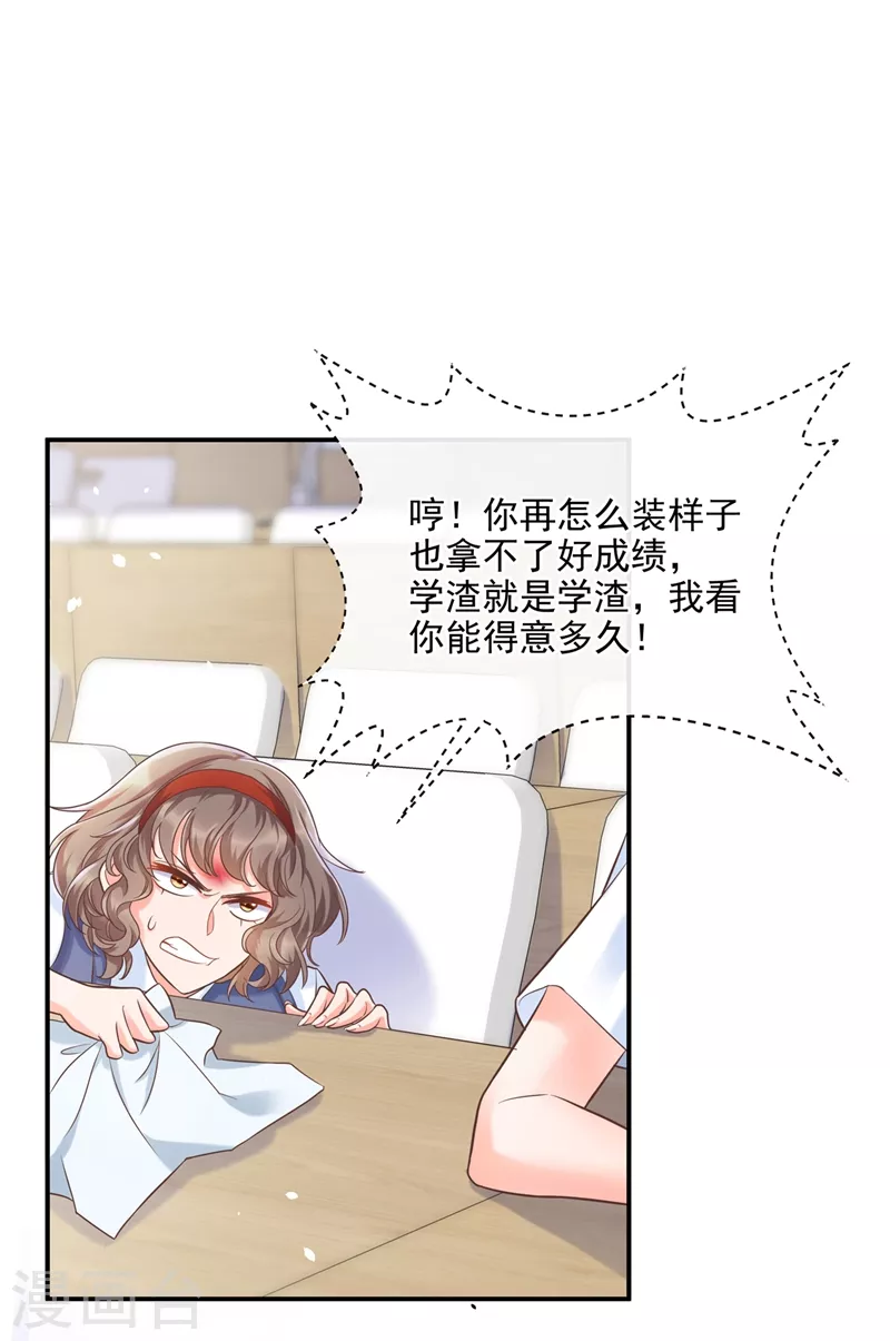 第39话 能陪我过生日吗？8