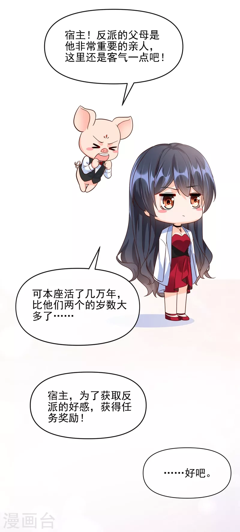 第40话 就凭，他是我的！18