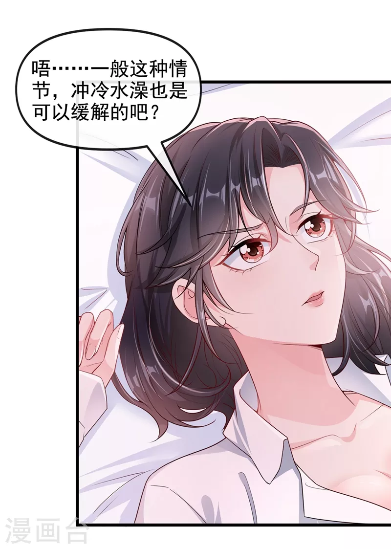 第67话 把一切交给我10