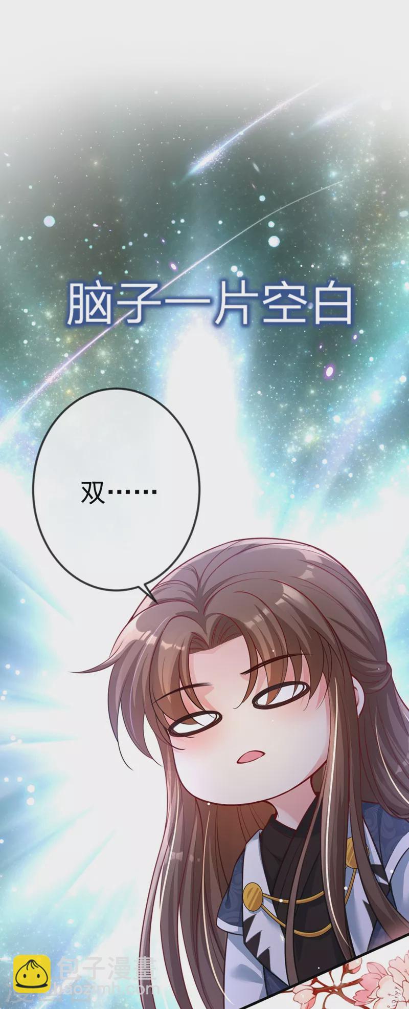 第14话 徒儿，来双修吧~14