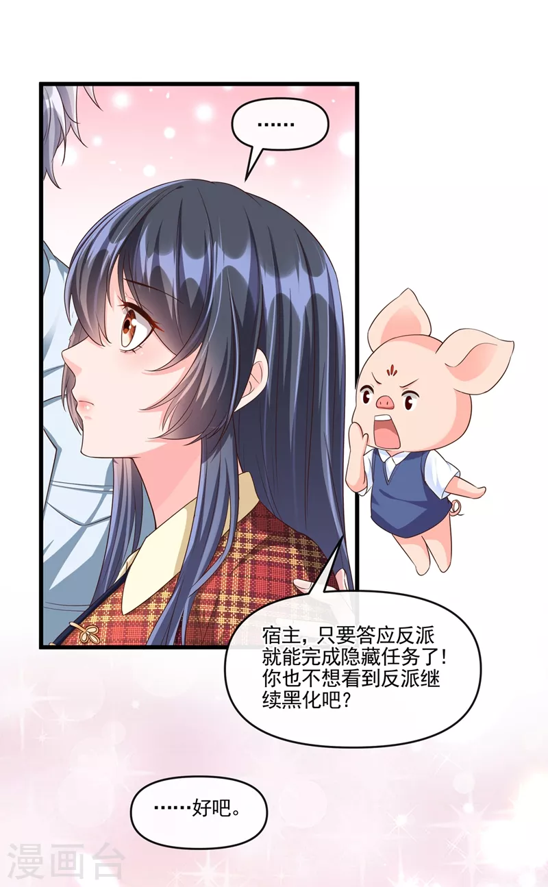 第54话 求婚，你愿意接受吗？14