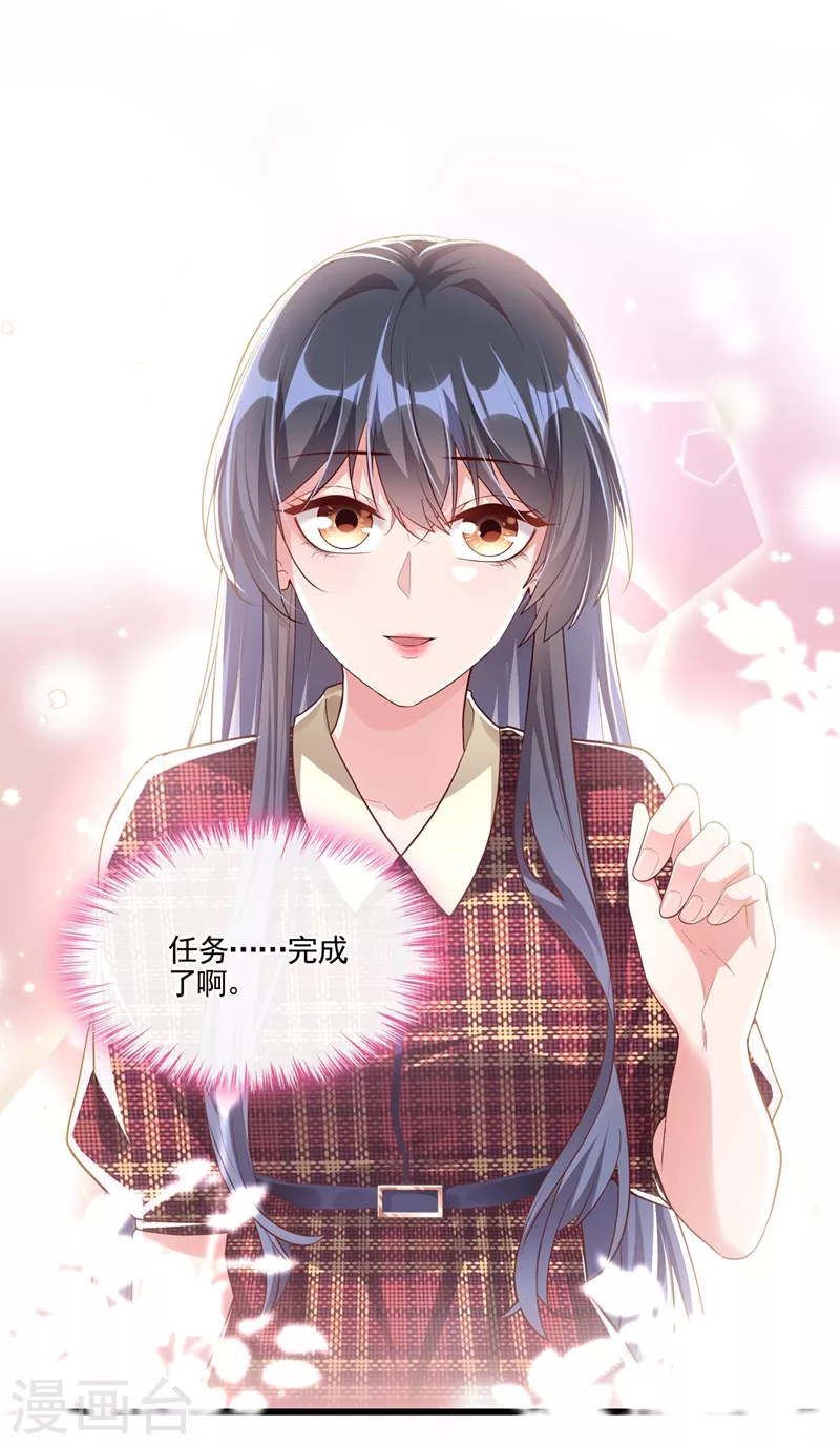 第54话 求婚，你愿意接受吗？17