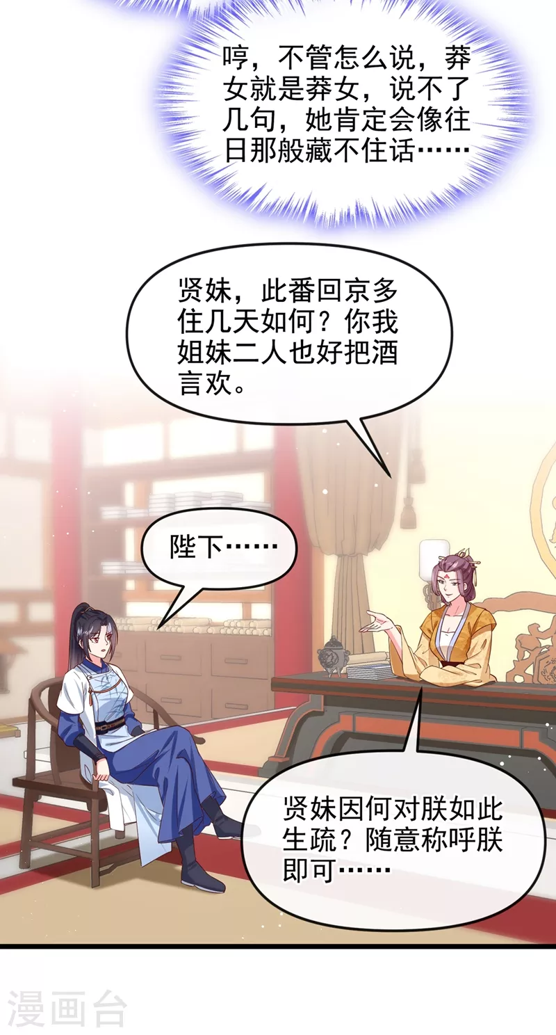 第88话 擒贼先擒王16