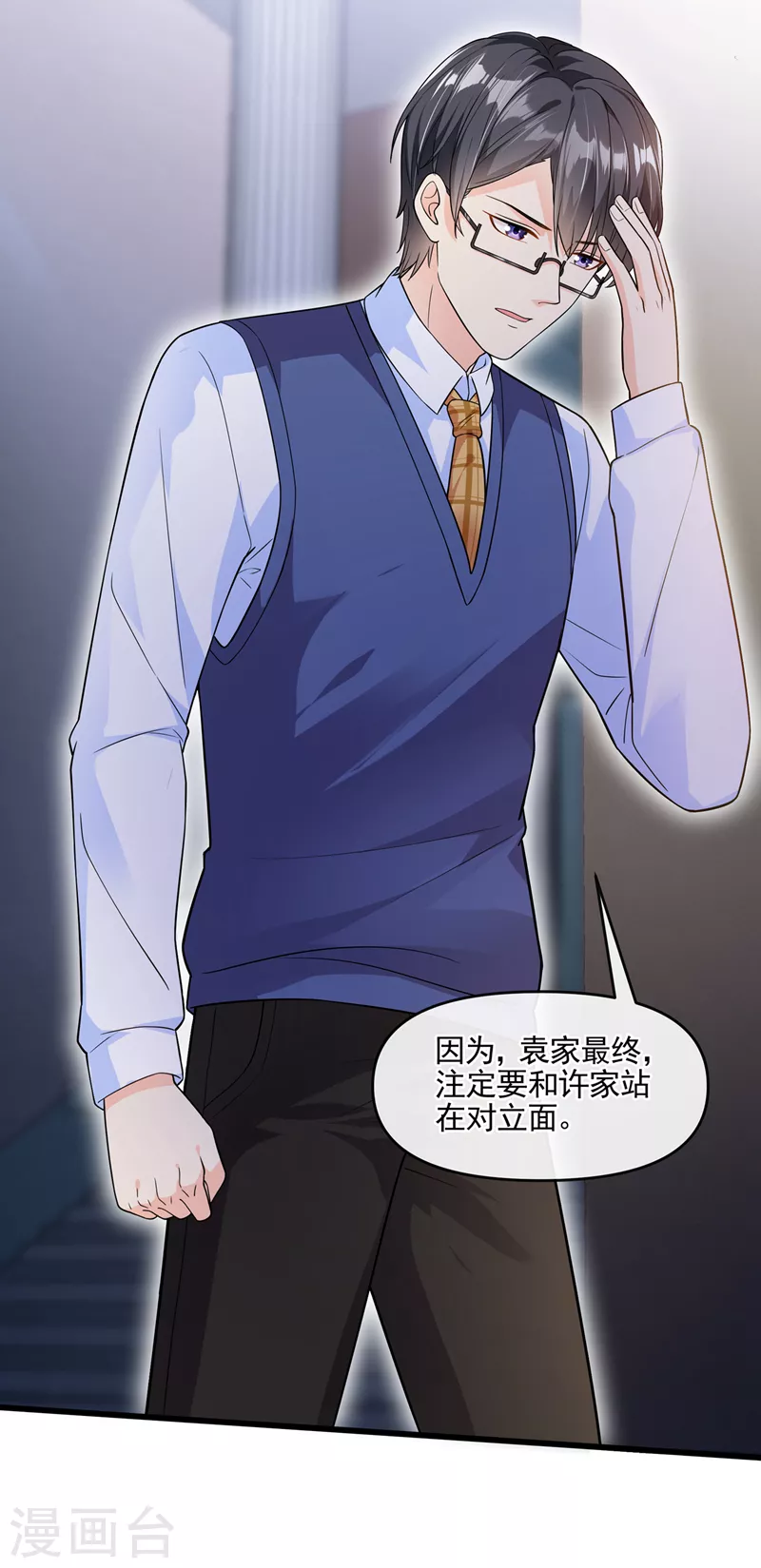 第44话 渐行渐远的理由30