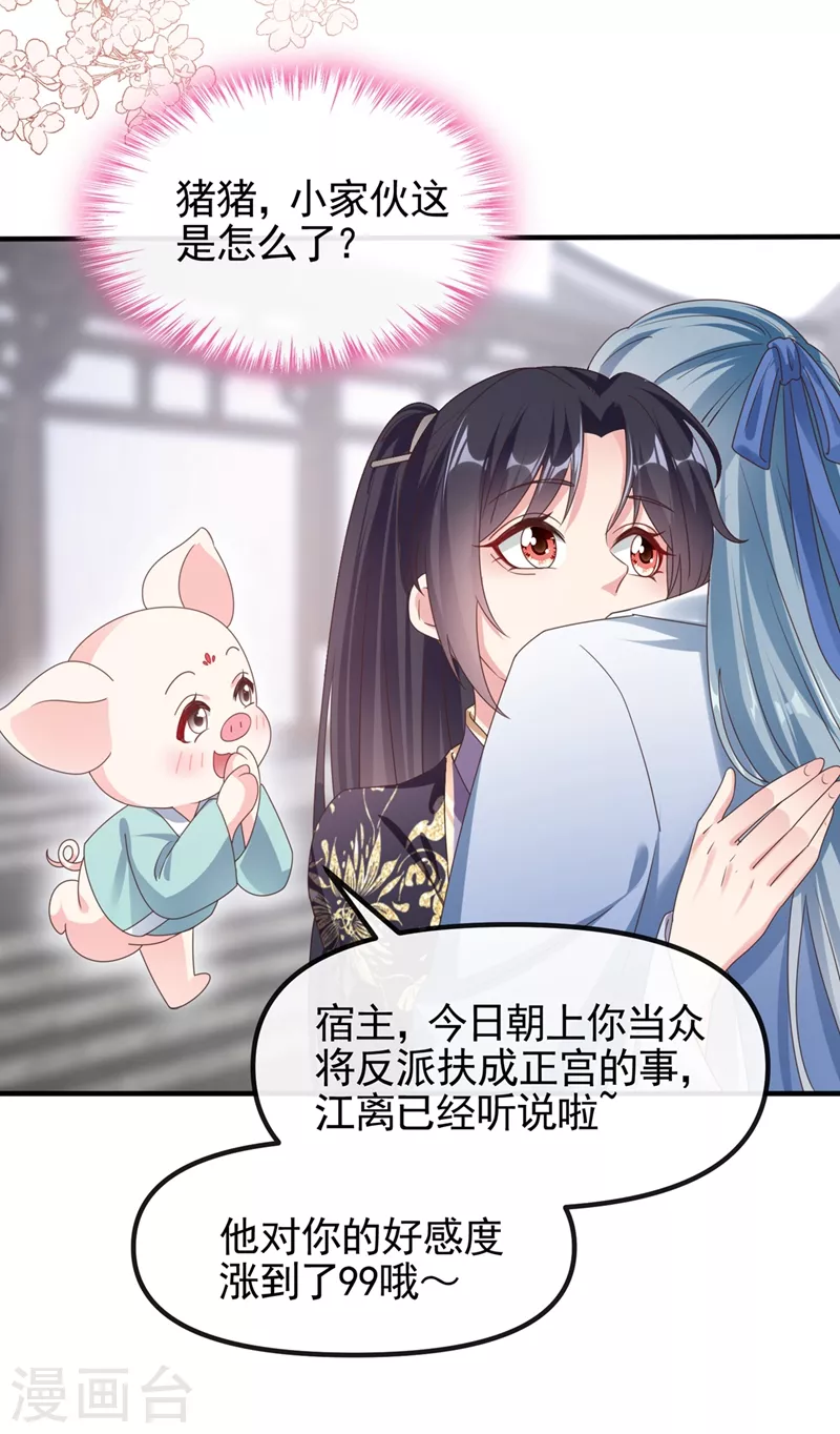 第106话 我下不了手4