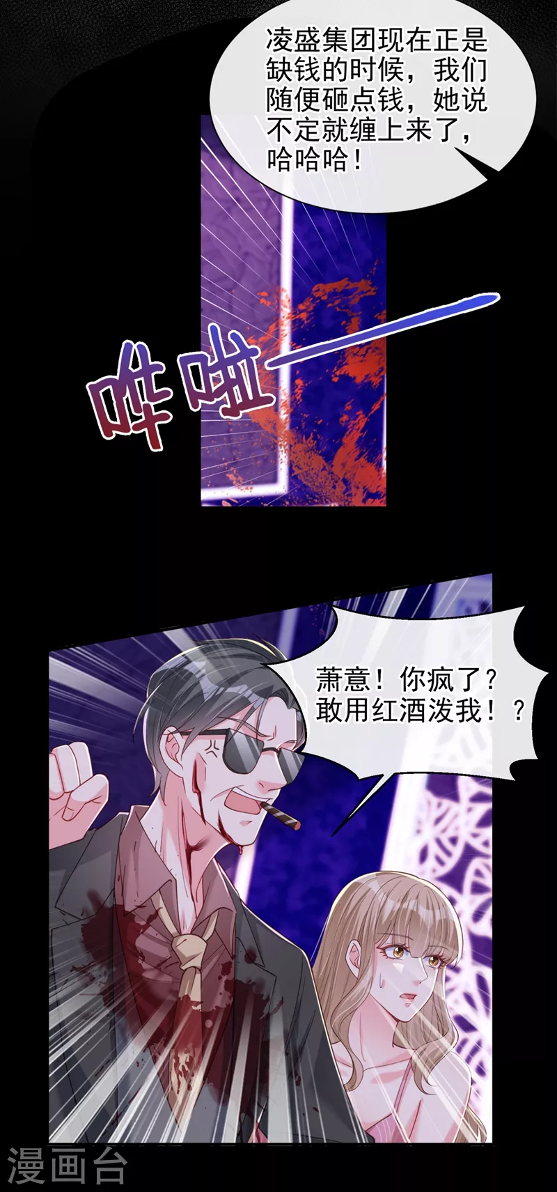 第65话 敢动我的人？9